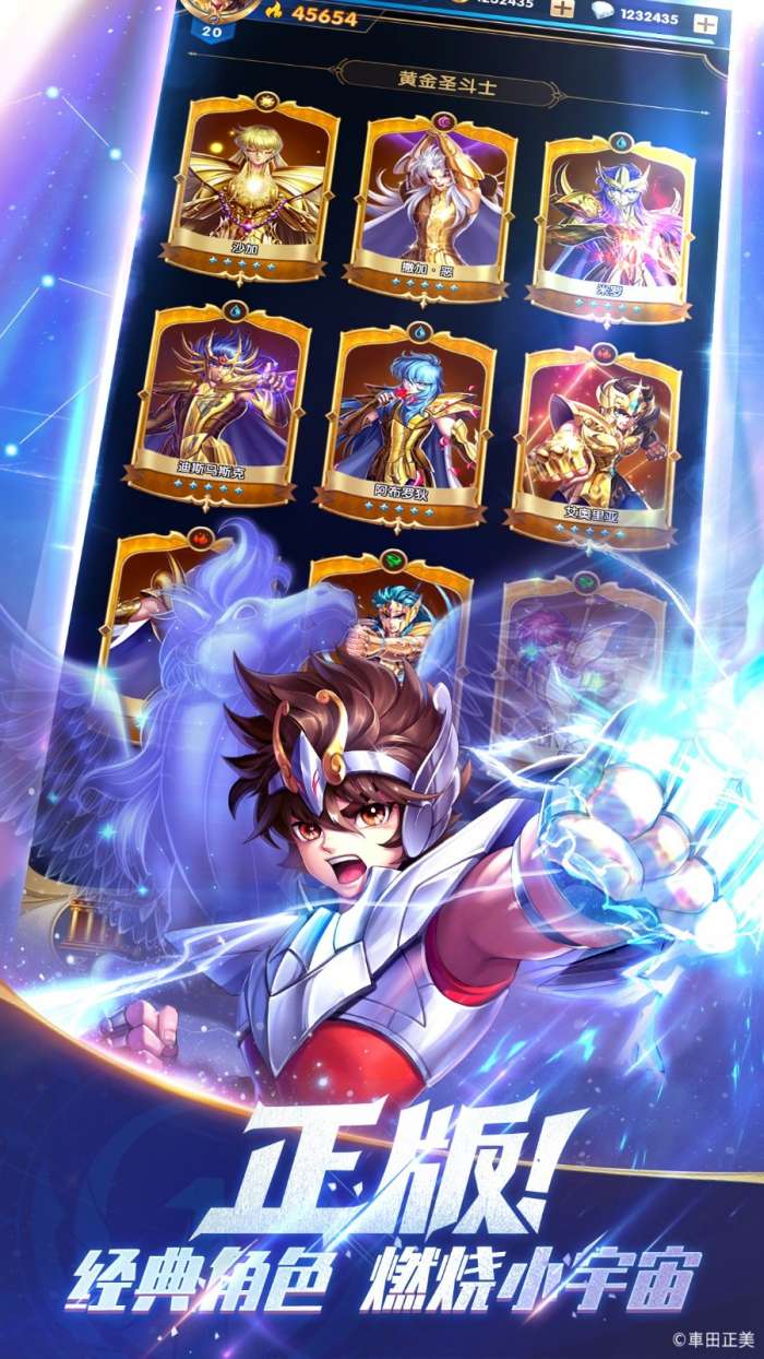 圣斗士星矢正义传说游戏图3