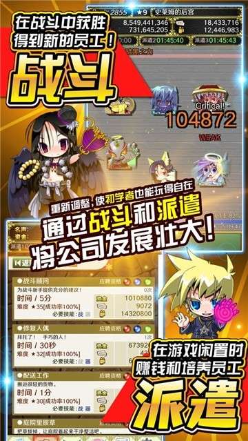魔物娘公司手游图4