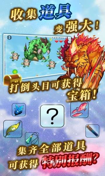 塔之少女安卓版图4