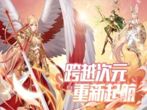 次元战歌图2