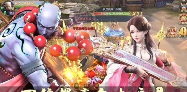 笑傲天龙地藏伏魔降龙游戏图2