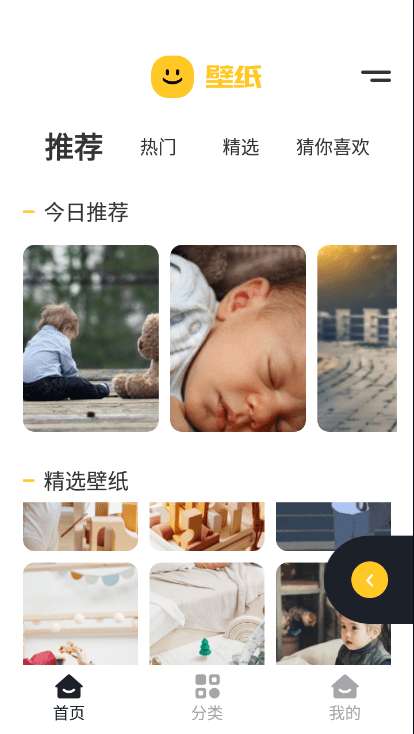 彩虹壁纸最新版图1