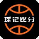 球记比分最新版