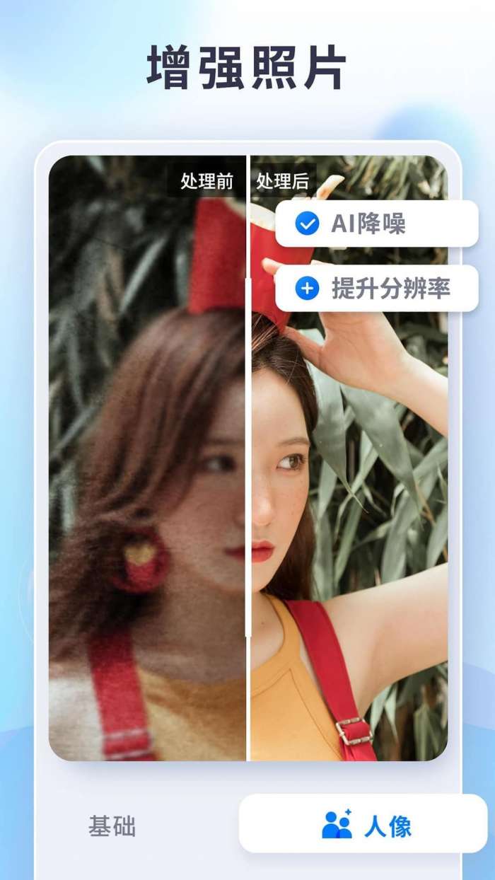 狸清照老照片修复破解版图1