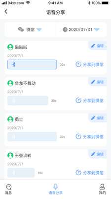 消息防撤回恢复破解版图3