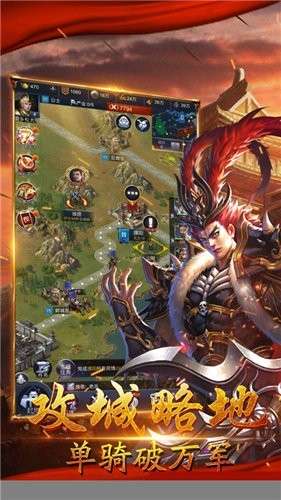 三国诸侯洛阳乱世手游图4