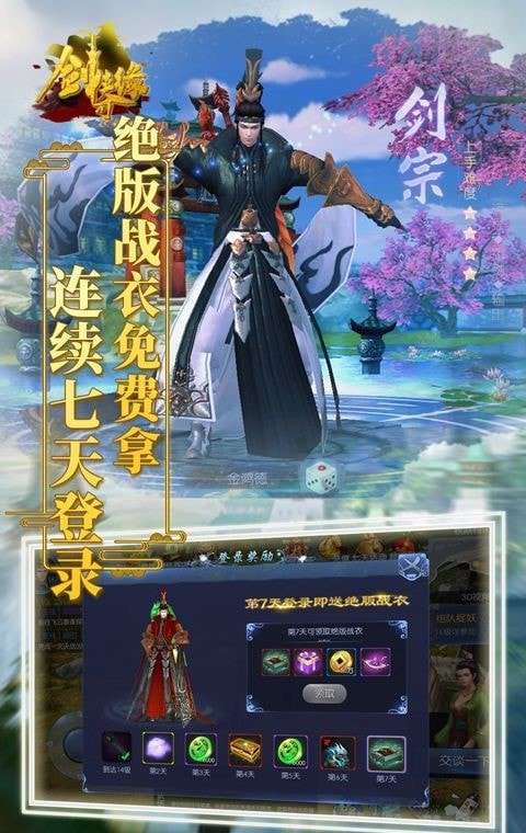 剑侠奇缘单机版游戏图3