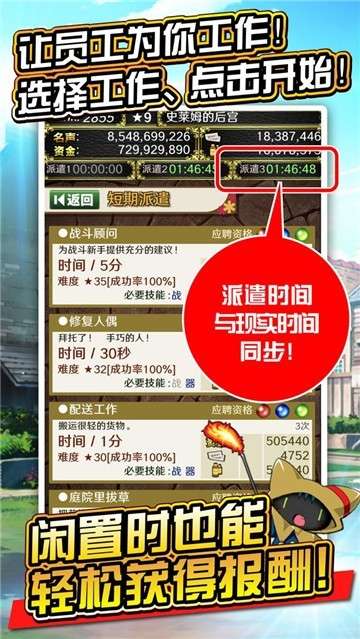 魔物娘公司手游图3
