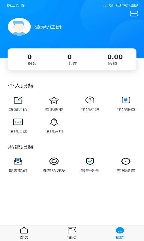 无线苏州官方版图2