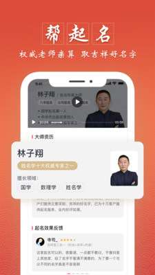 大师起名取名字图1