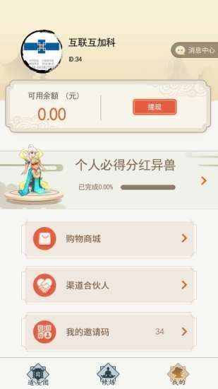山海仙踪游戏图3