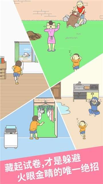 藏起0分试卷吧手游图2