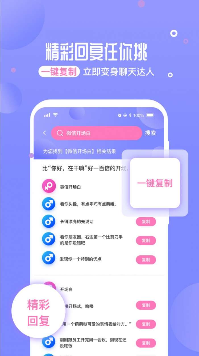 正德聊天神器图1