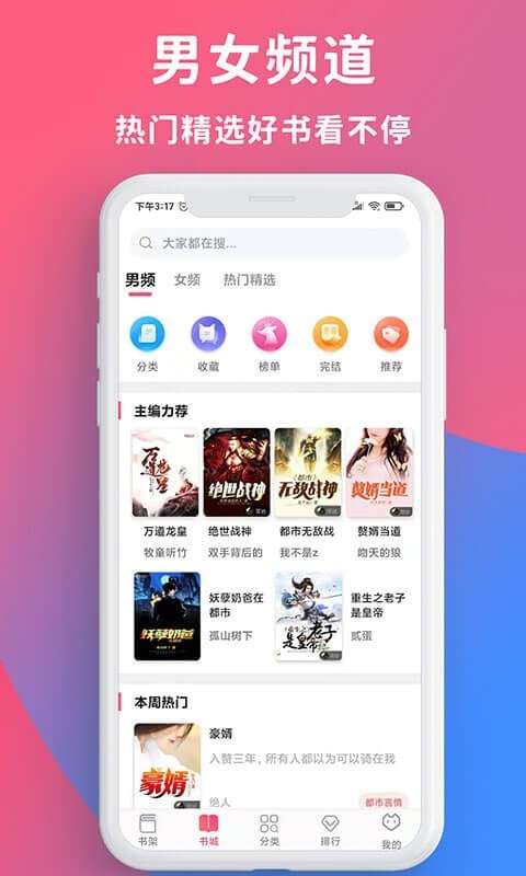 畅读全民小说图1