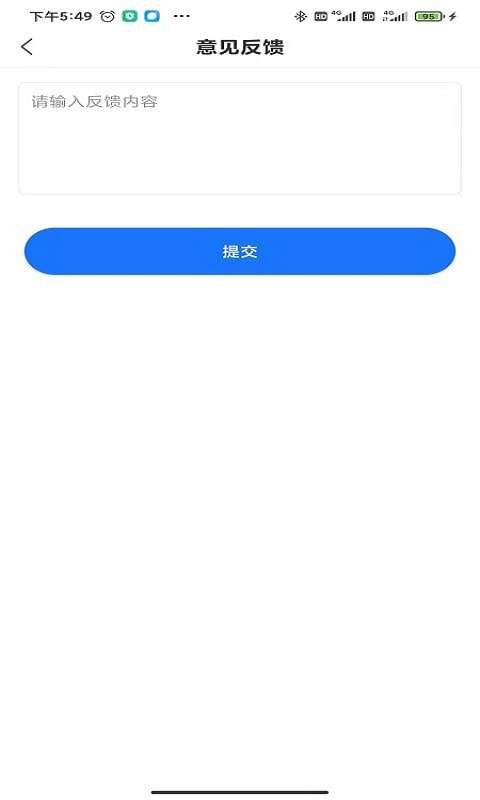 弥勒物流仓库平台手机版图3