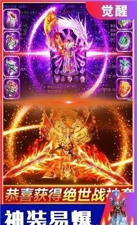 烈焰封神热血变态传奇破解版图1