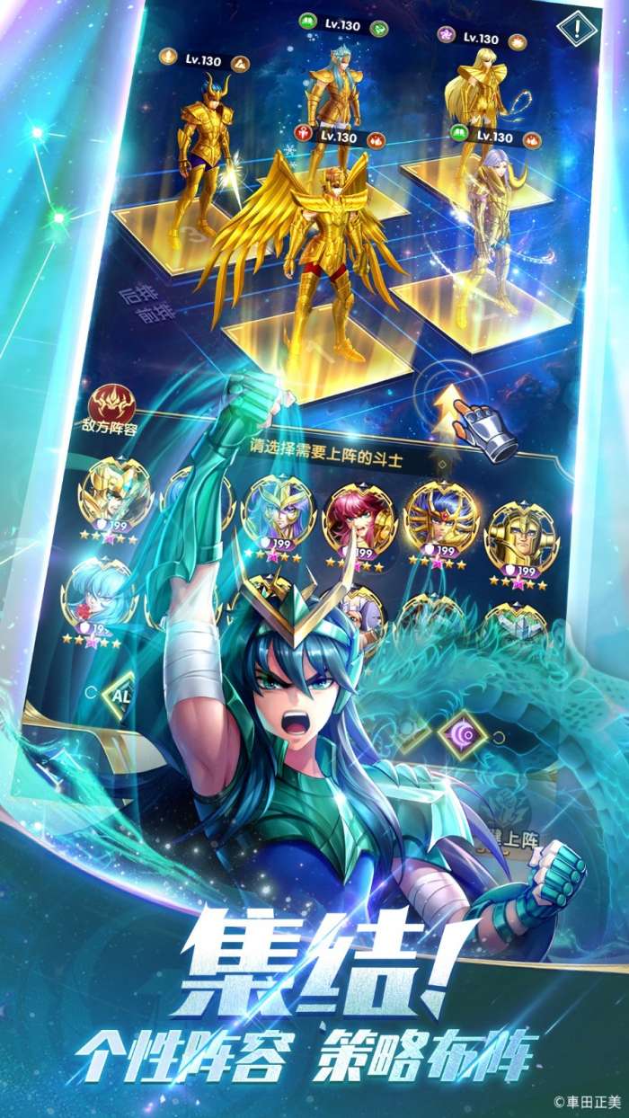 圣斗士星矢正义传说游戏图2