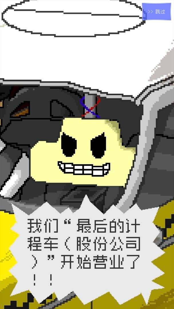 最后的计程车图6
