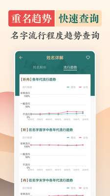 取名字宝宝取名宝典图2