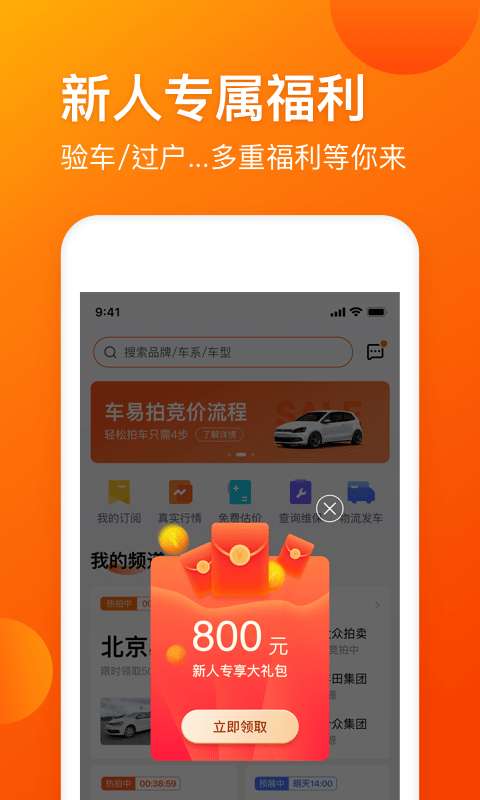 车易拍二手车官方版图3