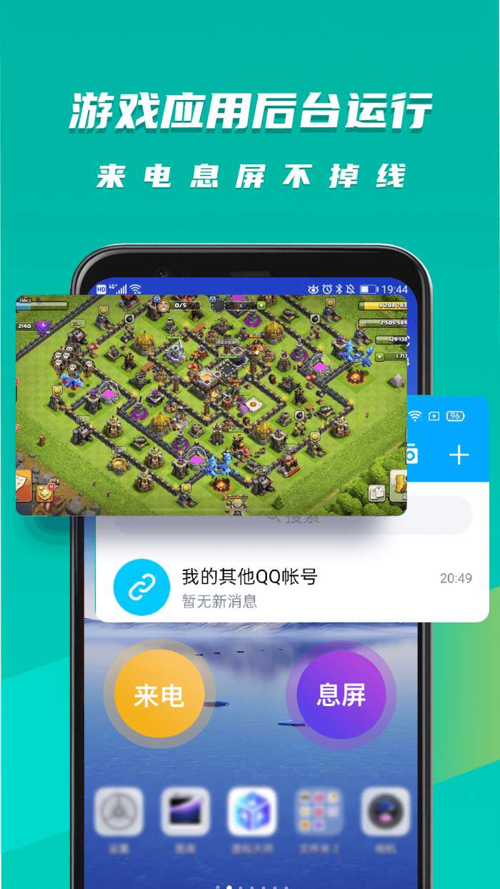 虚拟大师免root版图3