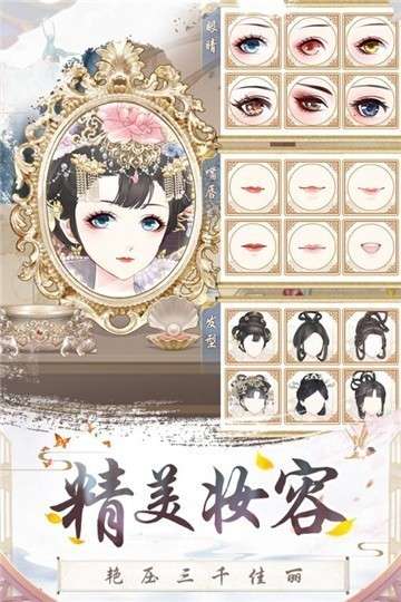 盛世芳华游戏新版图4