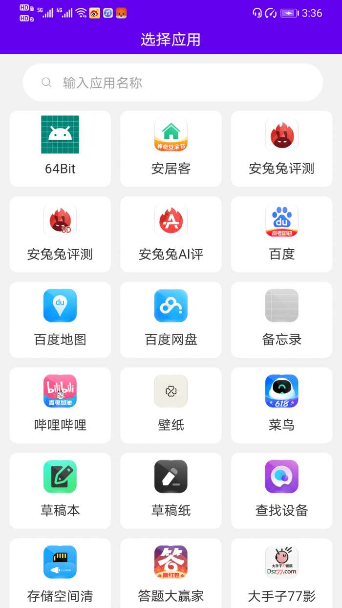 图标修改隐藏最新版图3