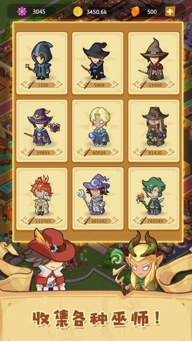 放置魔法学院图4