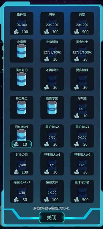 星球守护者手游图6