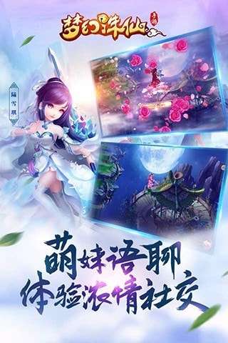 梦幻诛仙手游私sf无限元宝图3