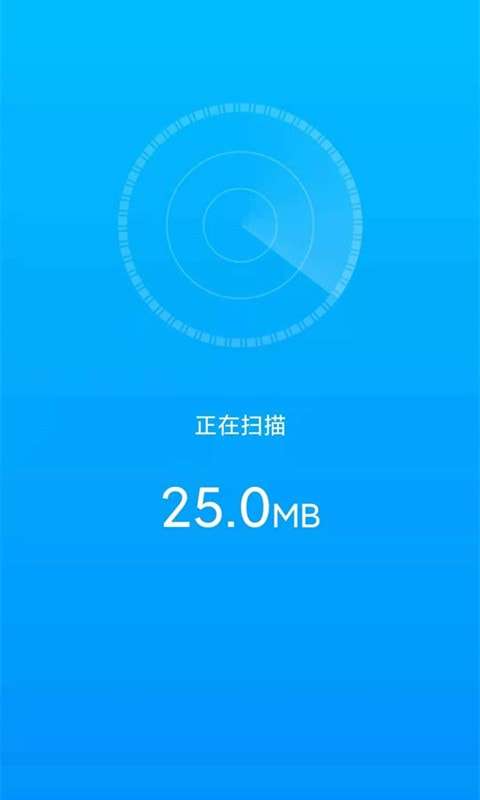 洛里斯手机优化助手安卓版图3