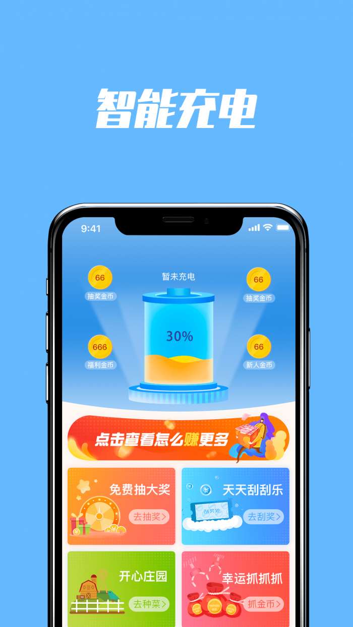 多多充电图2
