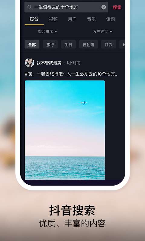 抖音同学请接招登录官方版图1