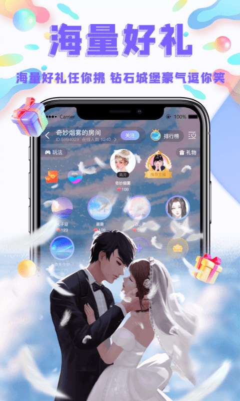 YoYo约玩最新版图4
