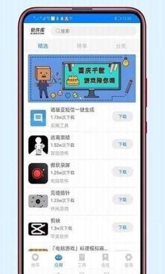 南峰破解软件大全图2