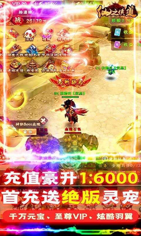 仙之侠道图1