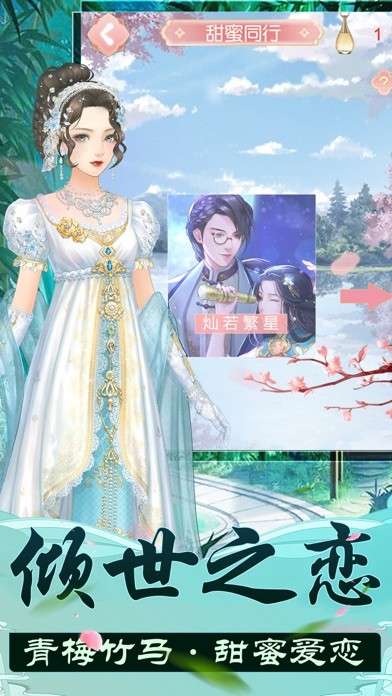 后宫浮生记图4