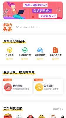 多次方汽车官方版图3