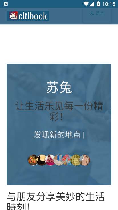 苏兔图1