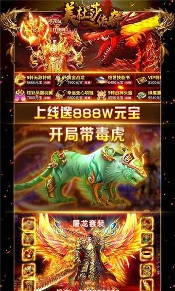 美杜莎传奇超变版图2