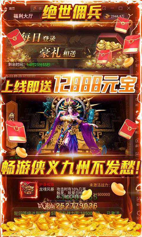 侠义九州图2
