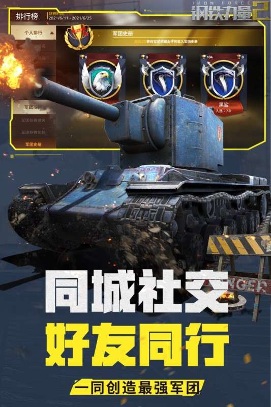 钢铁力量2游戏图2