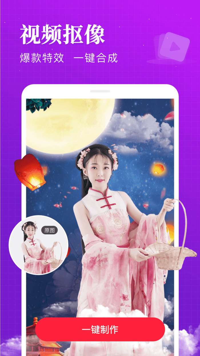 逗拍视频制作安卓版图1