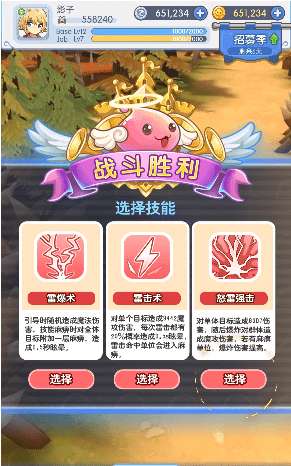 口袋仙境破解版图3