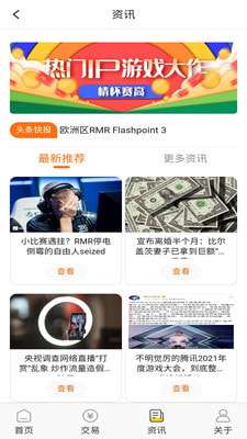启量游戏交易图1