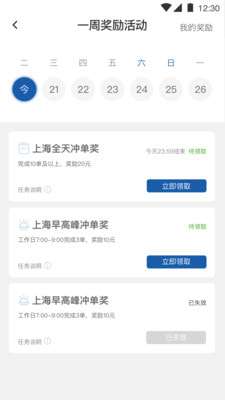 900司机端极速版图2