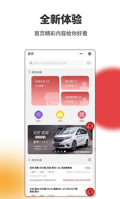 车厘籽买卖车最新版图3