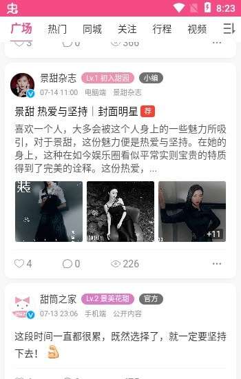 甜筒之家图2