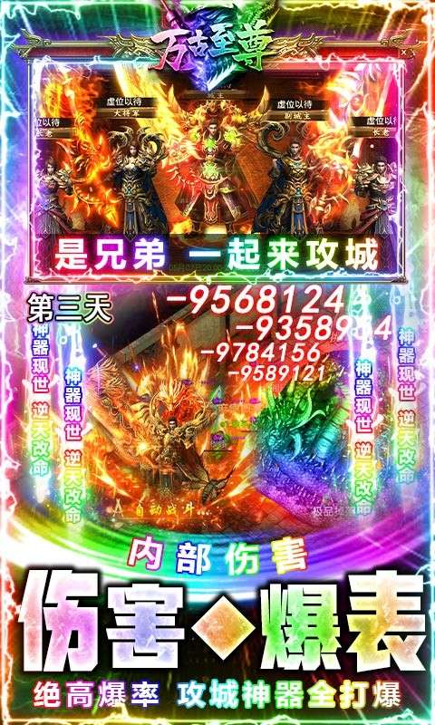 万古至尊游戏图2