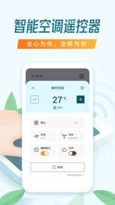 万能空调遥控器上甲图2